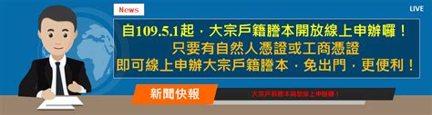 65年是什麼年|中華民國 內政部戶政司 全球資訊網